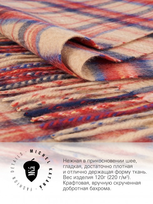 Длиный Шарф из мягчайшего 100% КАШЕМИРА (Twill) из пряжи средней тяжести КАРМИН_КАРАМЕЛЬНАЯ КИСЛИНКА FTW.C120_CASH-17/CARAMEL.R